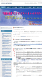 Mobile Screenshot of office-network.biz
